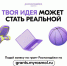 Вологжане могут выиграть до 1,5 млн рублей в конкурсе «Росмолодёжь.Гранты «Двигай сообщества» - OnlineVologda.Ru