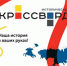 «Всероссийский исторический кроссворд». 2024 год - Научная библиотека