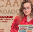 Книжный клуб «Поболтушки с Букой» приглашает на тематическую встречу в Вологде (16+) - Вологда.РФ