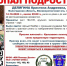 15 - Вологда-поиск