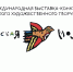 Юная художница из Вологды заняла первое место на международном конкурсе - Вологда.РФ
