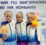 Вологодские фигуристы стали победителями и призерами соревнований в Ярославле - Департамент физкультуры и спорта