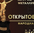 Губернатор Георгий Филимонов поддержал проведение премии «Открытое сердце» - OnlineVologda.Ru