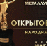 Губернатор Георгий Филимонов поддержал проведение премии «Открытое сердце» - Региональное Агентство Новостей