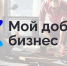 Вологжане могут представить социально значимые бизнес-проекты на Всероссийском конкурсе - Вологда.РФ