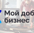 Вологжане могут представить социально значимые бизнес-проекты на всероссийском конкурсе - Региональное Агентство Новостей