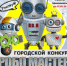 Юных вологжан приглашают принять участие в конкурсе «РОБО Мастер» - Департамент экономразвития