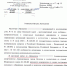 Депутат Малованина организовала проверку управляющей компании в Вологде - ЛДПР