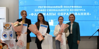Стартует финал конкурса «Флагманы образования» среди педагогов и управленцев в сфере образования - Институт развития образования