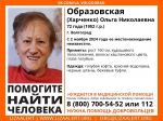 В Волгограде третьи сутки ищут пенсионерку в бежевых туфлях и красной кофте
