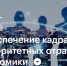 Агентство стратегических инициатив запускает отбор проектов по теме «Обеспечение кадрами приоритетных отраслей экономики» - Департамент труда и занятости населения