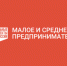 Центр гарантийного обеспечения поддержал бизнес Вологодской области на сумму свыше 3,5 млрд рублей - Департамент экономразвития