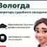 Приглашаем на работу! - Департамент по обеспечению деятельности мировых судей