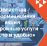 На Вологодчине проходит информационная акция «Электронные услуги – просто и удобно» - Департамент труда и занятости населения