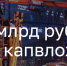 В Вологодской области модернизировали региональный инвестиционный портал - Региональное Агентство Новостей