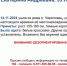 В Череповце ищут напуганную женщину - Gorodvo.Ru