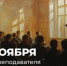 Поздравление Министра просвещения Сергея Кравцова с Днем преподавателя высшей школы - Департамент образования