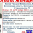background - Вологда-поиск