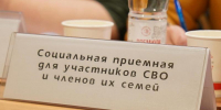 В Вологде социальная приемная для участников СВО будет работать по новому адресу. - Администрация г. Вологда