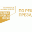 Завершен ремонт дороги Тверь - Бежецк - Весьегонск – Устюжна - Региональное Агентство Новостей