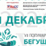 1200 человек примут участие в полумарафоне «Бегущая Вологда» - OnlineVologda.Ru