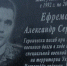 В Нюксенском округе открыли мемориальную доску в честь погибшего участника СВО - ProGorod35.Ru