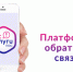 Вологжане выбирают объекты для благоустройства в рамках Градсоветов с использованием Платформы обратной связи - Департамент цифрового развития