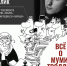 Все о муми-троллях 12+ - Научная библиотека