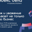 Бизнес сможет получить софинансирование для участия в рейтинге «Индекс дела». - Администрация г. Вологда