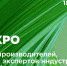 Приглашение на Международную выставку Food Expo 2025 - Департамент сельского хозяйства