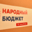 В Вологде стартовало голосование за объекты благоустройства на 2025 год в рамках «Народного бюджета ТОС» - Департамент цифрового развития