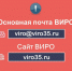 Об изменении адресов сайта и электронной почты ВИРО   - Институт развития образования