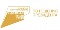 В 2024 году народные контролеры провели более 100 инспекций ремонтируемых дорог - Региональное Агентство Новостей
