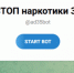 Вологжане активно сообщают о местах наркограффити в регионе - Департамент цифрового развития