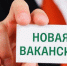 Раскрыта самая дефицитная профессия в Вологодской области - OnlineVologda.Ru