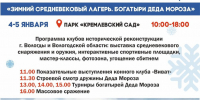 Фестиваль уличных театров состоится в Вологде в новогодние праздники - NewsVo.Ru
