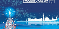 В январе в Вологде пройдет фестиваль уличных театров - OnlineVologda.Ru