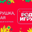 Производителей игрушек и мастеров приглашают принять участие в конкурсе «Родная игрушка» - Департамент культуры