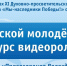 Стартовал приём заявок на конкурс «Православная Вологда в годы Великой Отечественной войны» (12+) - Вологда.РФ