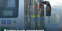 Опубликовано расписание бесплатных автобусных маршрутов в Вологде в новогоднюю ночь 2025 - Wobla.Ru