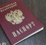 В России ввели ограничения срока пребывания иностранцев без виз - ProGorod35.Ru