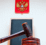Суд - NewsVo.Ru