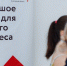 Открыта регистрация на бесплатный онлайн-курс «Основы предпринимательской деятельности» - Вологда.РФ