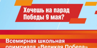 Гостями парада Победы на Красной площади могут стать вологодские школьники - Вологда.РФ