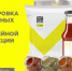 С 1 марта устанавливается порядок обязательной маркировки бакалеи - Департамент сельского хозяйства