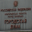 Победили кандидаты от «Единой России» - Газета Маяк