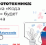 Более 1,2 тысячи юных вологжан обучились программированию благодаря проекту «Код будущего» - Департамент цифрового развития