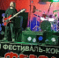 Вологодские музыканты завоевали награды на фестивале-конкурсе «Рок-февраль» - Вологда.РФ