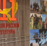 Образовательный долгострой в Череповце откроется 12 февраля - Gorodvo.Ru