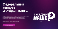 Вологодские ИТ-предприниматели могут получить грантовую поддержку в размере одного миллиона рублей - Департамент цифрового развития